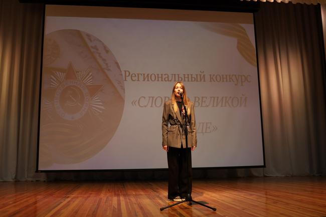Как в Белгороде проходил региональный конкурс чтецов «Слово о Великой Победе»