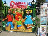 Лёвушка на белгородском Арт-фестивале - Изображение 1