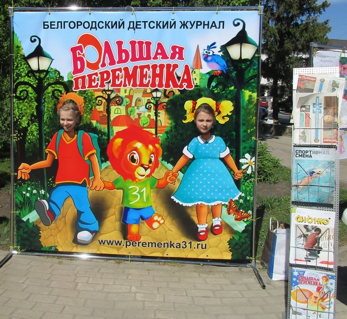 Лёвушка на белгородском Арт-фестивале - Изображение 1