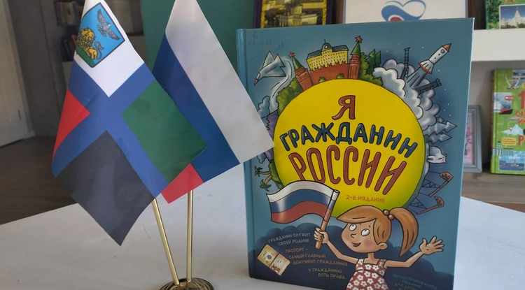 «Страницы истории великой державы»: слайд-путешествие ко Дню России
