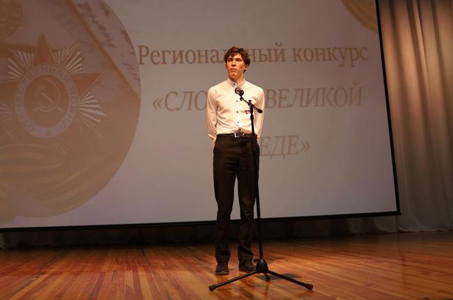 Как в Белгороде проходил региональный конкурс чтецов «Слово о Великой Победе»