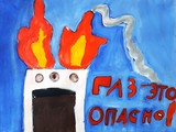 Рисунки участников конкурса «Безопасный газ» - Изображение 32