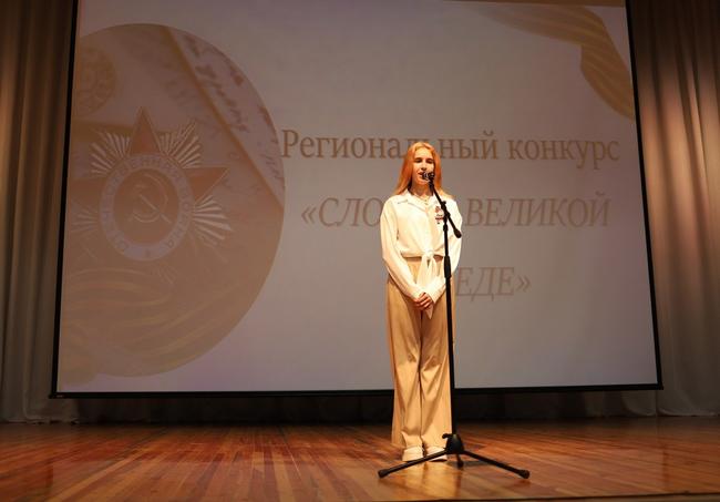 Как в Белгороде проходил региональный конкурс чтецов «Слово о Великой Победе»