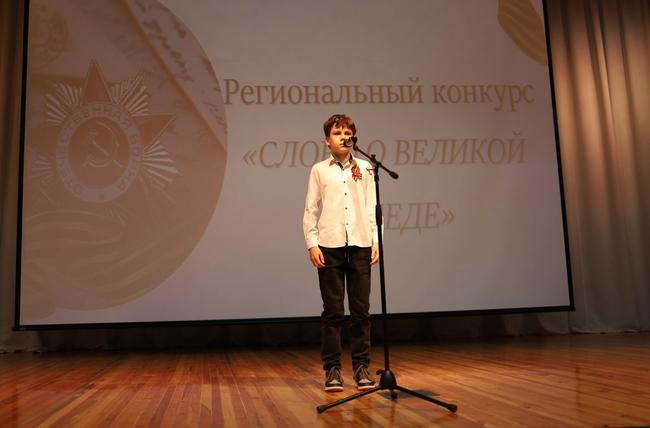 Как в Белгороде проходил региональный конкурс чтецов «Слово о Великой Победе»