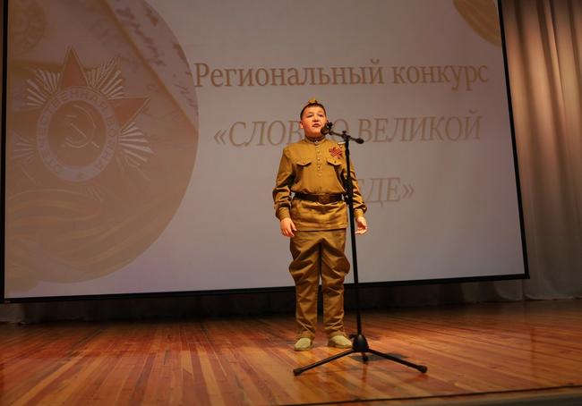 Как в Белгороде проходил региональный конкурс чтецов «Слово о Великой Победе»