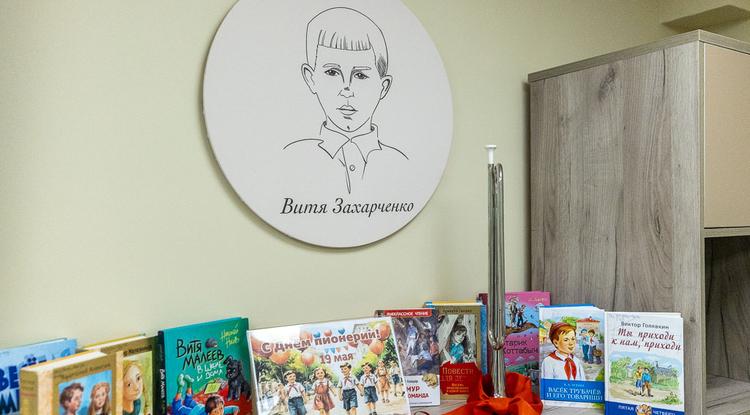 В Белгороде после капремонта открылся клуб имени пионера-героя Вити Захарченко