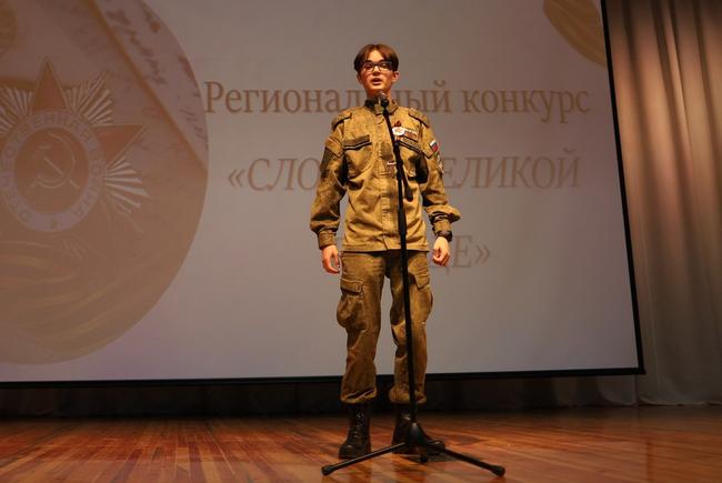Как в Белгороде проходил региональный конкурс чтецов «Слово о Великой Победе»