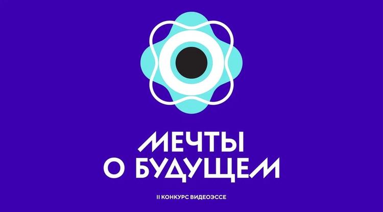 Белгородские школьники могут поучаствовать в состязании и рассказать о будущем