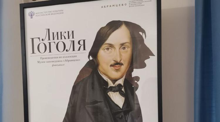 В Белгородском литературном музее открылась выставка «Лики Гоголя»