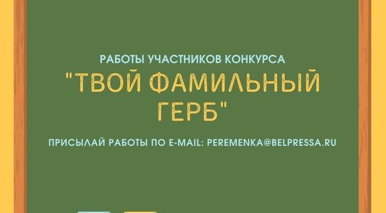 Герб семьи Горяйновых