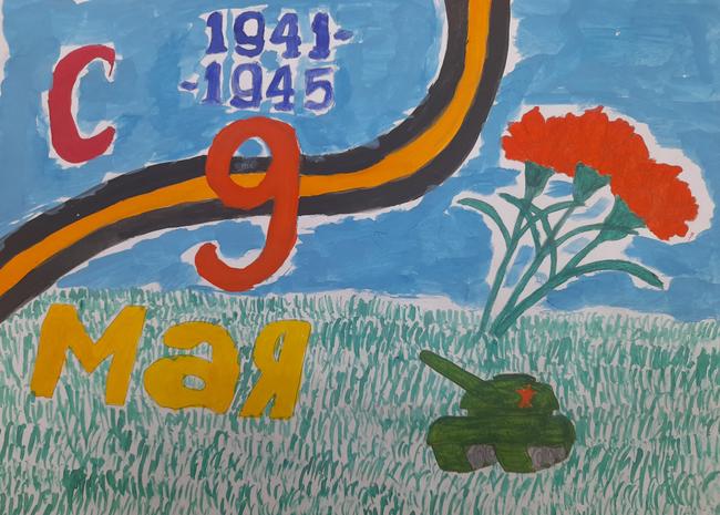 С 9 Мая! С Днём Победы!