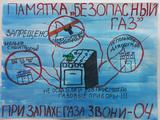 Урок от Газовёнка - Изображение 3