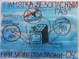 Урок от Газовёнка - Изображение 3