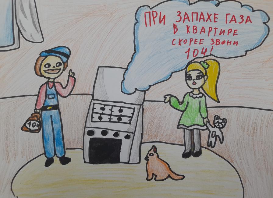 При запахе газа звони 04! Рисунок Анны Дардоновой (Кустовская школа Яковлевского горокруга) Безопасный газ для нас! - Изображение 12