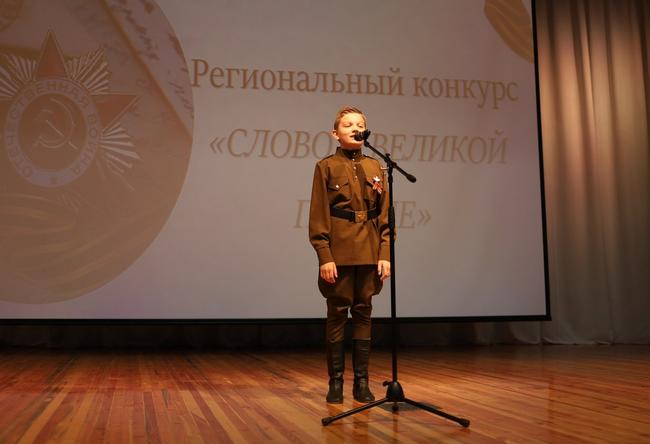 Как в Белгороде проходил региональный конкурс чтецов «Слово о Великой Победе»