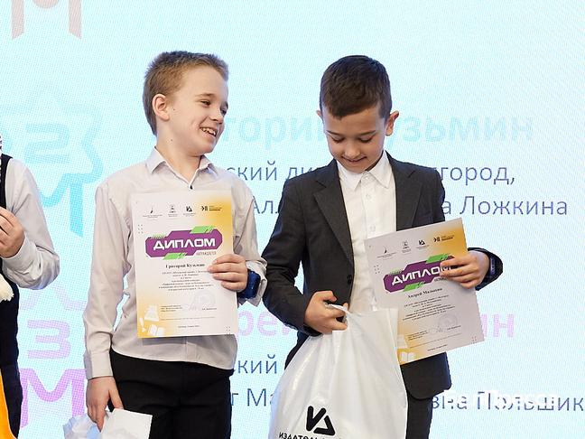 В Белгороде наградили победителей конкурса «Цифровой компас – курс на безопасность»