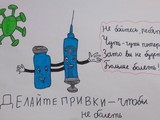 Эй, ковид, ты уходи и корону свою забери! - Изображение 11