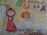 Урок от Газовёнка - Изображение 2