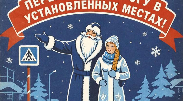 Безопасность на дороге в Новый год