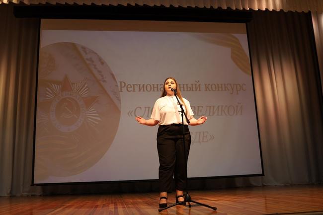 Как в Белгороде проходил региональный конкурс чтецов «Слово о Великой Победе»