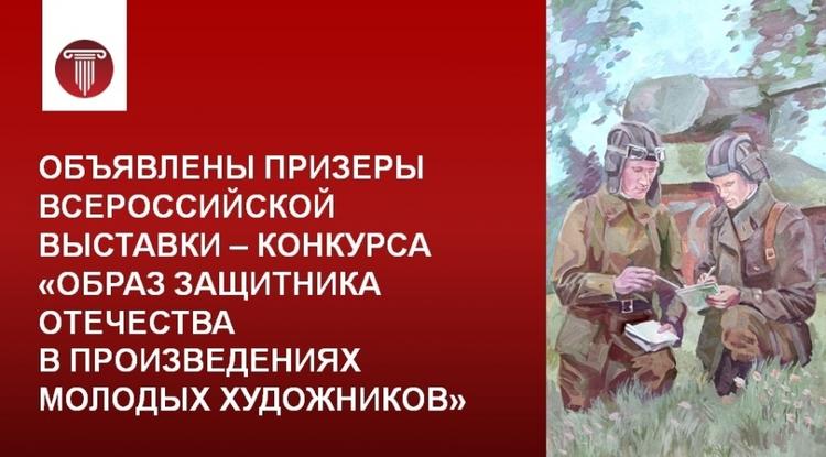 Белгородские юные художники вошли в число победителей Всероссийской выставки-конкурса