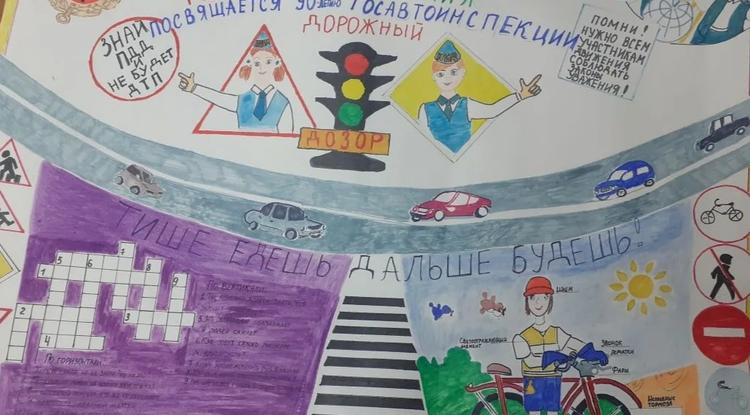 «Безопасное колесо-2026»