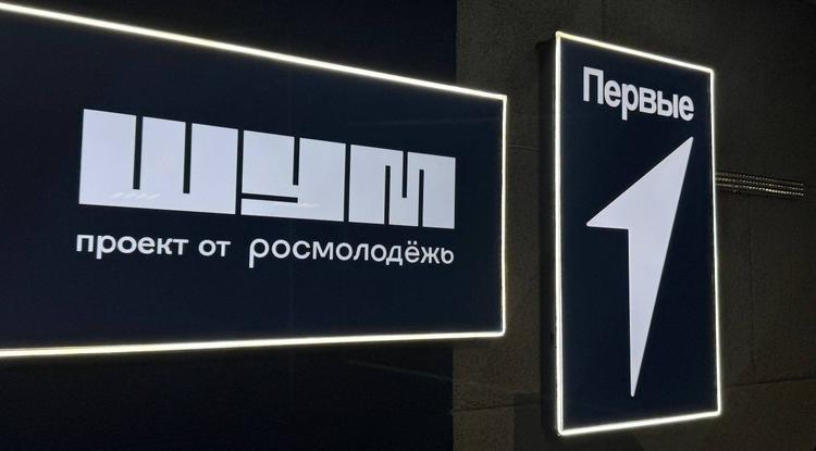 ШУМные эксперименты: как в Калининграде развивалось новое поколение медиа ШУМные эксперименты: как в Калининграде развивалось новое поколение медиа