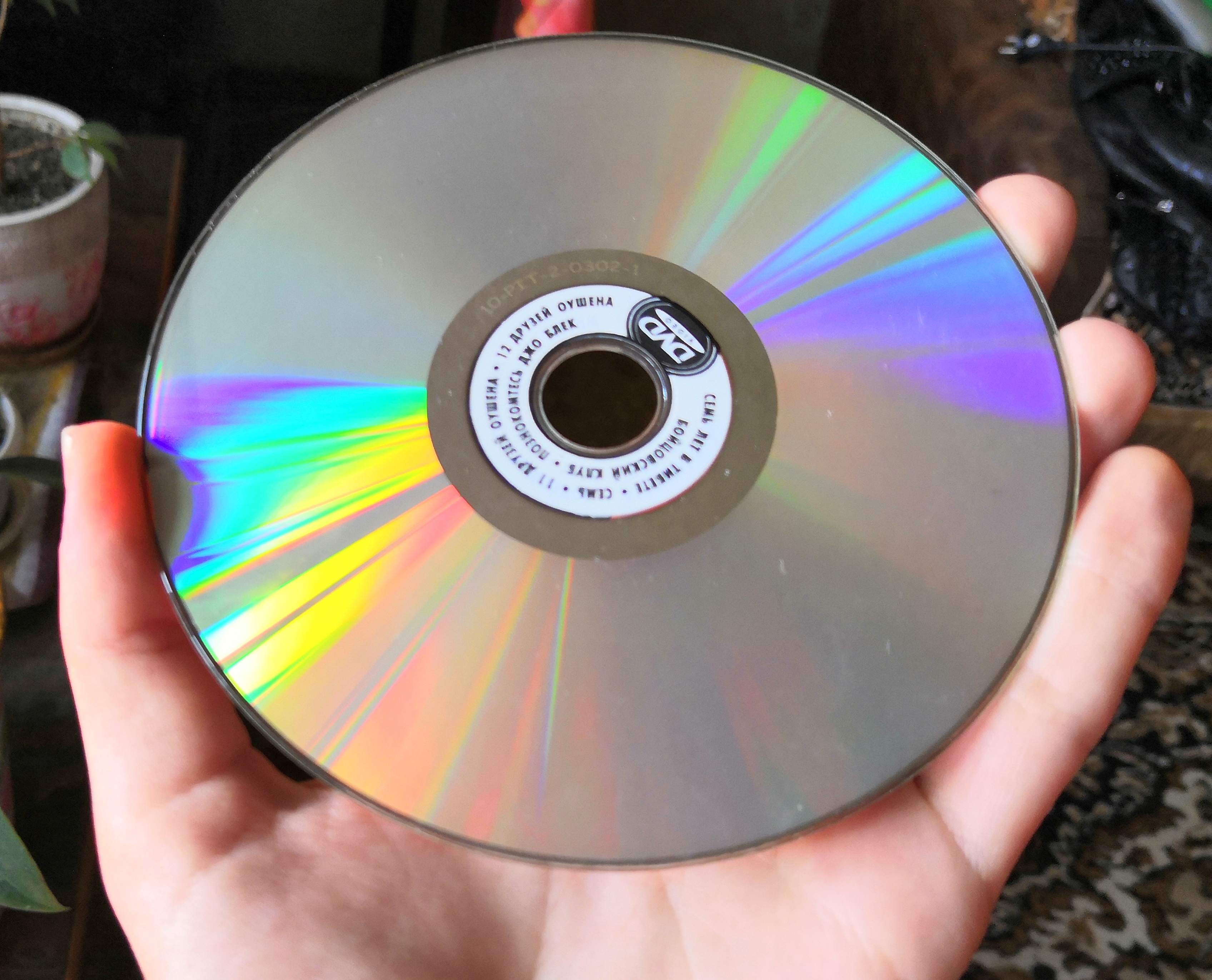 Сд с помощью. Диск Радуга. Радуга на компакт диске. Радужные диски. Компакт диск Радужный.