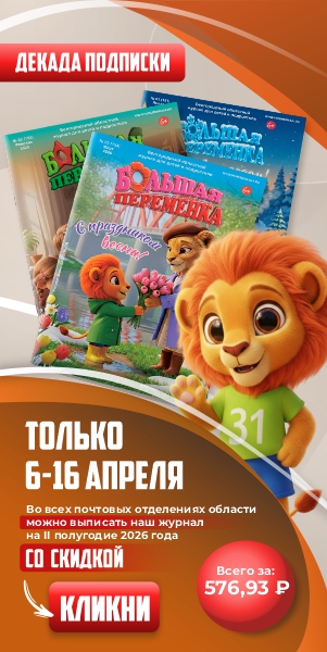 Декада подписки