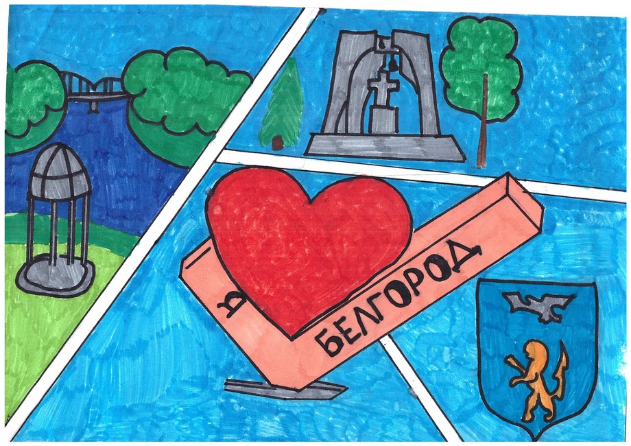 Любимый город. Рисунок Полины Остриковой (детский сад № 55 г. Белгорода) Мой любимый город - Изображение 12
