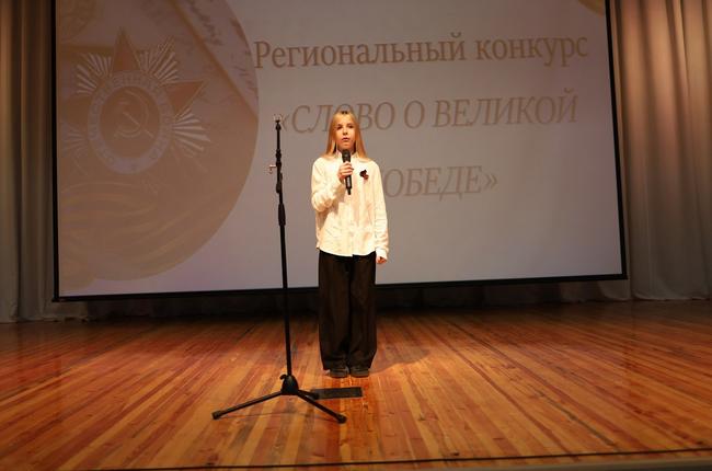 Как в Белгороде проходил региональный конкурс чтецов «Слово о Великой Победе»