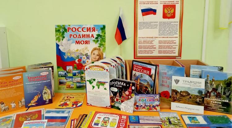 Патриотическое воспитание дошкольников Патриотическое воспитание дошкольников