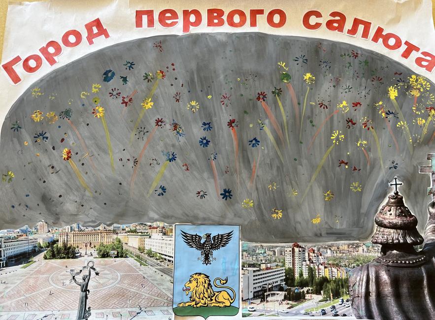 Салют над Белгородом. Коллективная работа воспитанников средней группы № 3 (детский сад № 19 «Антошка» г. Белгорода) Город, в котором я живу - Изображение 7