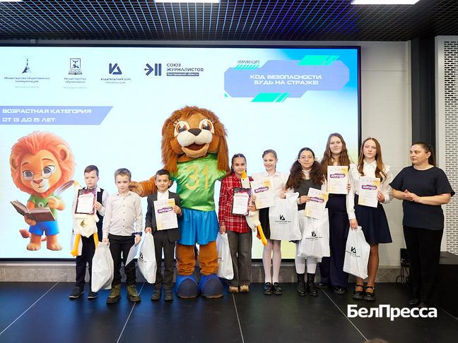 В Белгороде наградили победителей конкурса «Цифровой компас – курс на безопасность»