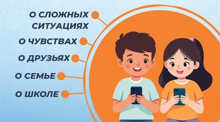 В Белгородской области запустили чат-бот «Я рядом» для поддержки детей