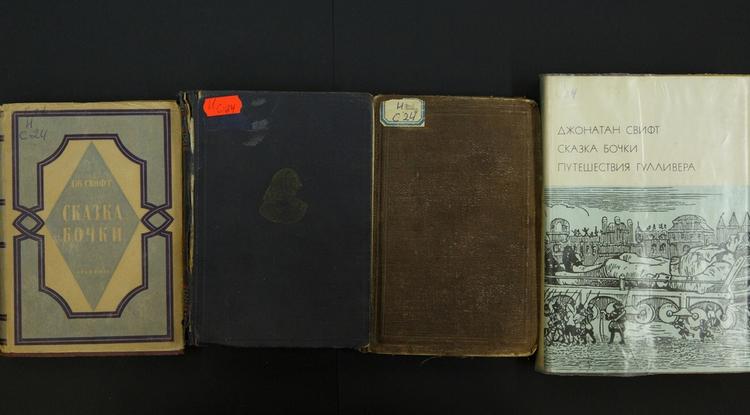 Книжные путешествия Гулливера