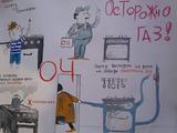 Урок от Газовёнка - Изображение 7
