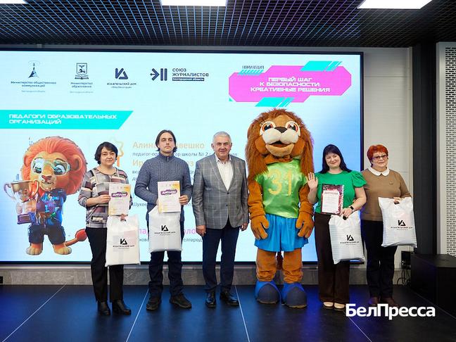 В Белгороде наградили победителей конкурса «Цифровой компас – курс на безопасность»