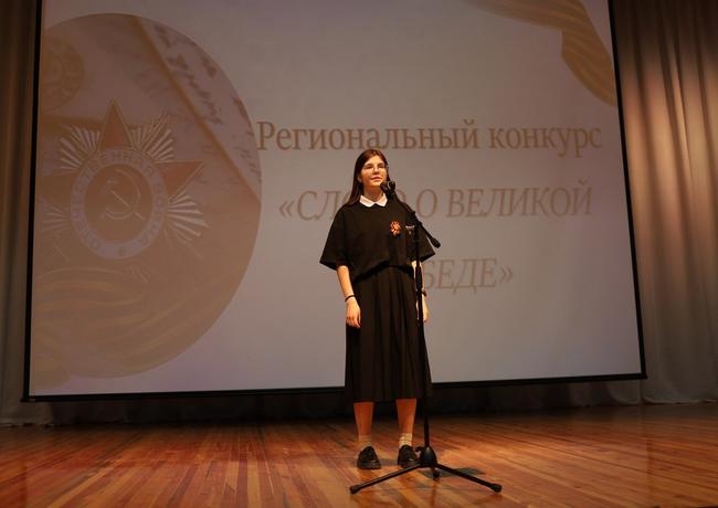 Как в Белгороде проходил региональный конкурс чтецов «Слово о Великой Победе»