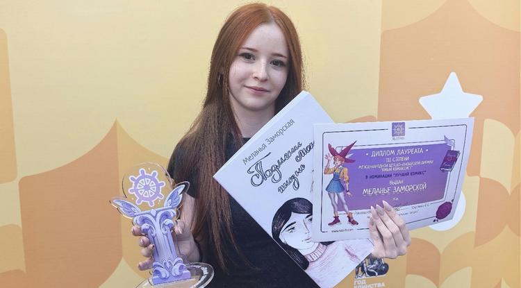 Школьница из Старооскольского округа стала призёром премии юных художников-комиксистов