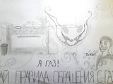 Рисунки участников конкурса «Безопасный газ» - Изображение 4