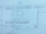 Рисунки участников конкурса «Безопасный газ» - Изображение 23