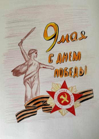 Знаем. Помним. Гордимся!