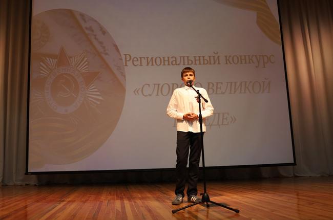 Как в Белгороде проходил региональный конкурс чтецов «Слово о Великой Победе»