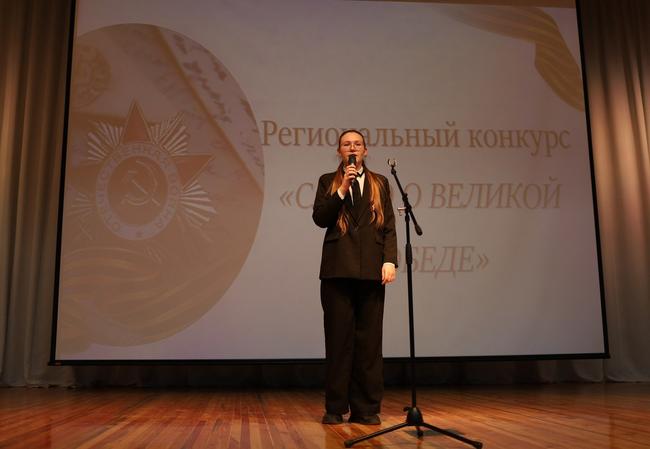Как в Белгороде проходил региональный конкурс чтецов «Слово о Великой Победе»