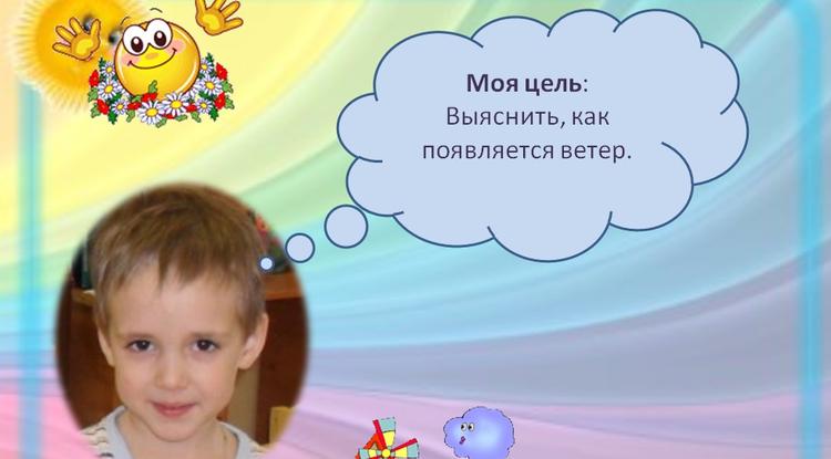 Отчего бывает ветер