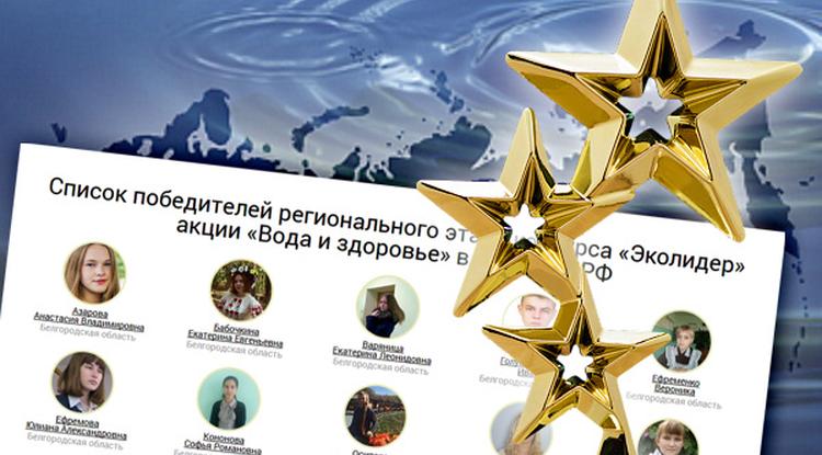 Алексеевцы вошли в число победителей регионального  конкурса «Эколидер»