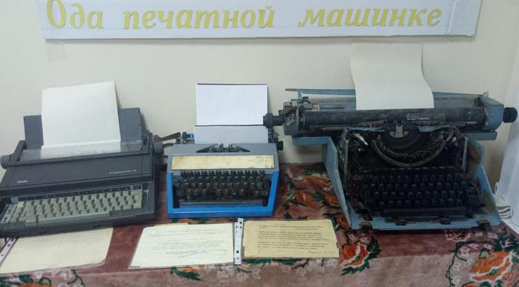 Ода печатной машинке Ода печатной машинке