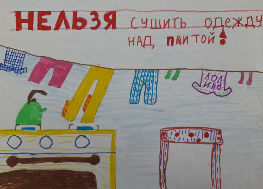 Нельзя сушить одежду над плитой! Рисунок Валерии Осипенко (Кустовская школа Яковлевского горокруга) Безопасный газ для нас! - Изображение 11