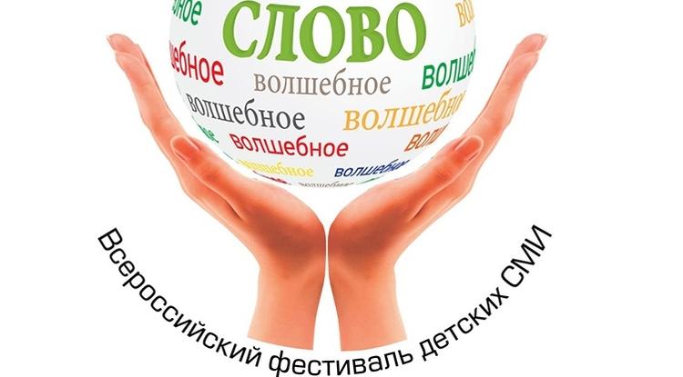 Журнал «Большая переменка» примет участие во Всероссийском фестивале детских СМИ